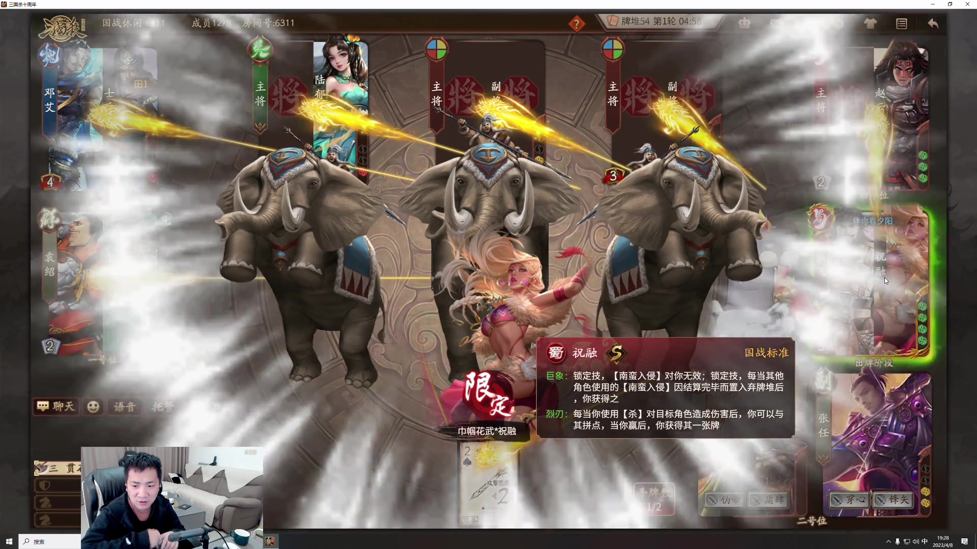 【2023-04-08 18点场】正经人令北：【令北】6点三国杀  9点杀