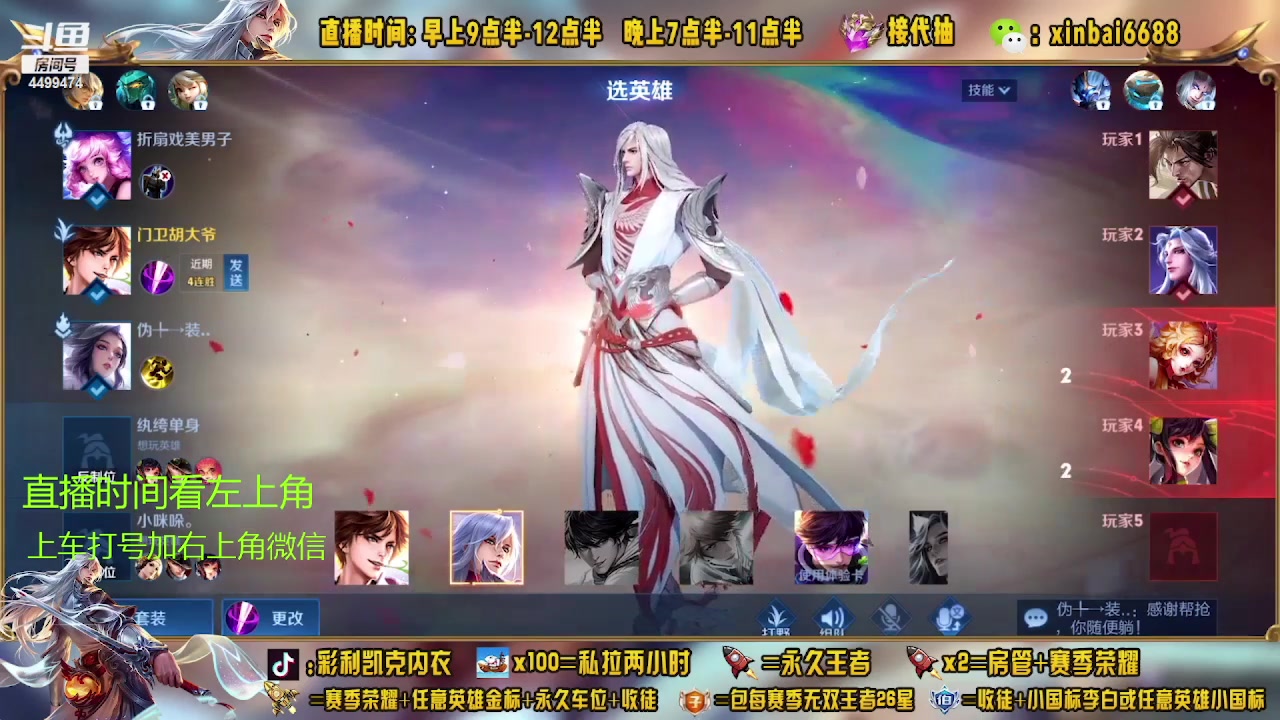 【2023-04-08 05点场】信白丶李白导师：国服李白带粉 有车位