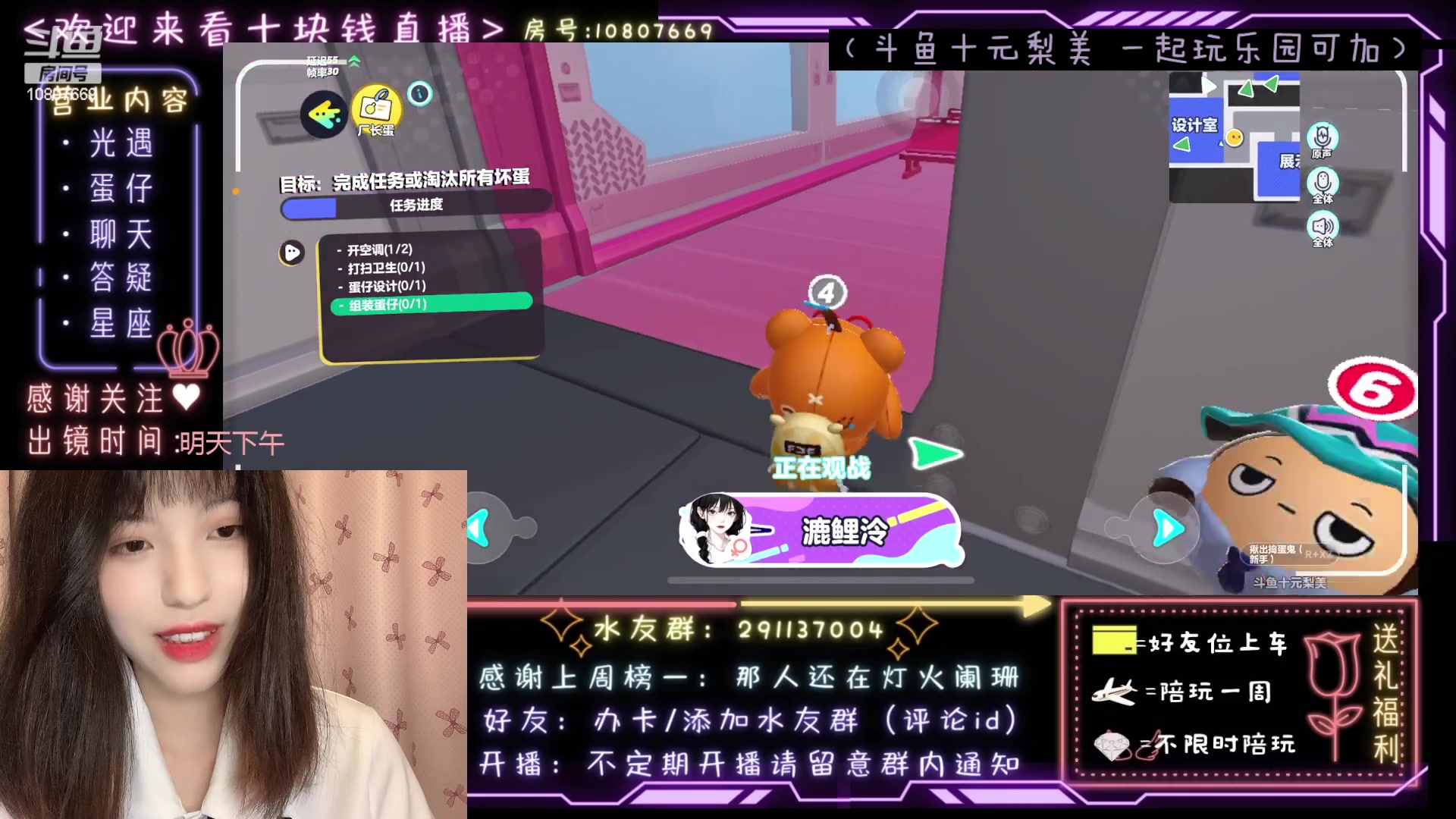 【2023-04-07 22点场】光遇十元梨美：JK妹妹乐园菜蛋一枚【斗鱼十元】