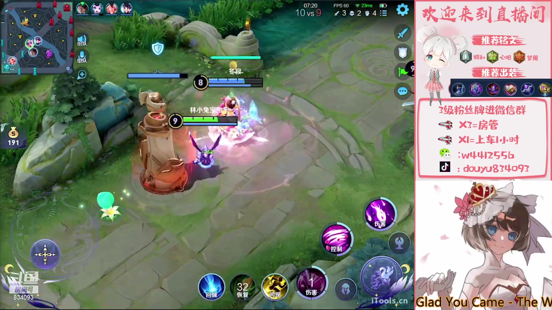 【2023-04-08 21点场】小飞Avery：国服小乔：赛季末小乔排位教学