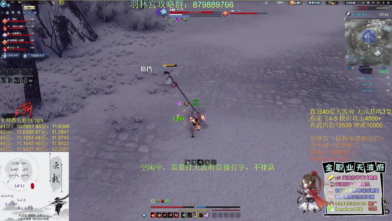 【2023-04-08 14点场】寒山何时归来：【全网最强天波府】新区直通40层