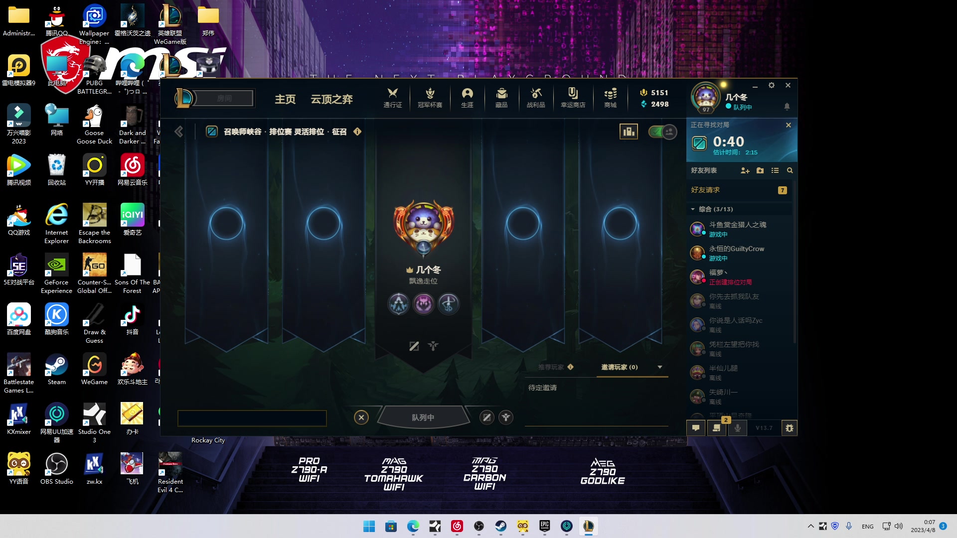 【2023-04-07 23点场】郑伟丶：狩猎开始了 86828