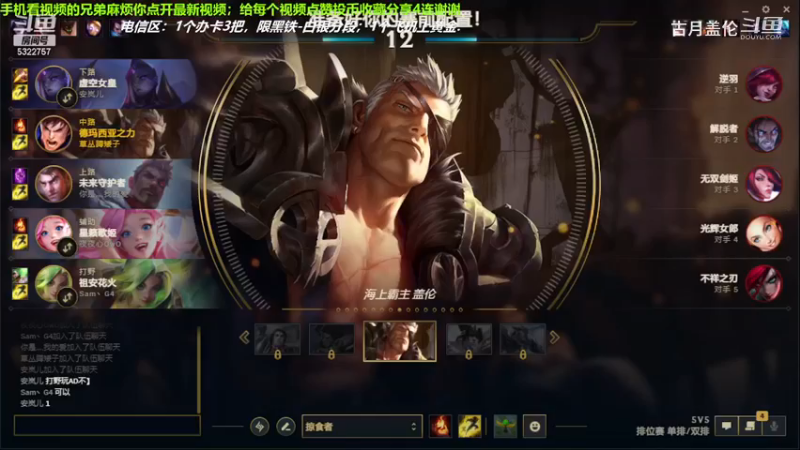 中单盖伦对线中单卡特，被针对了；游戏结束还是压了他2级.