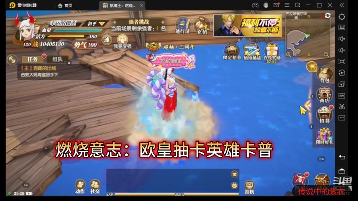 燃烧意志：欧皇抽卡英雄卡普