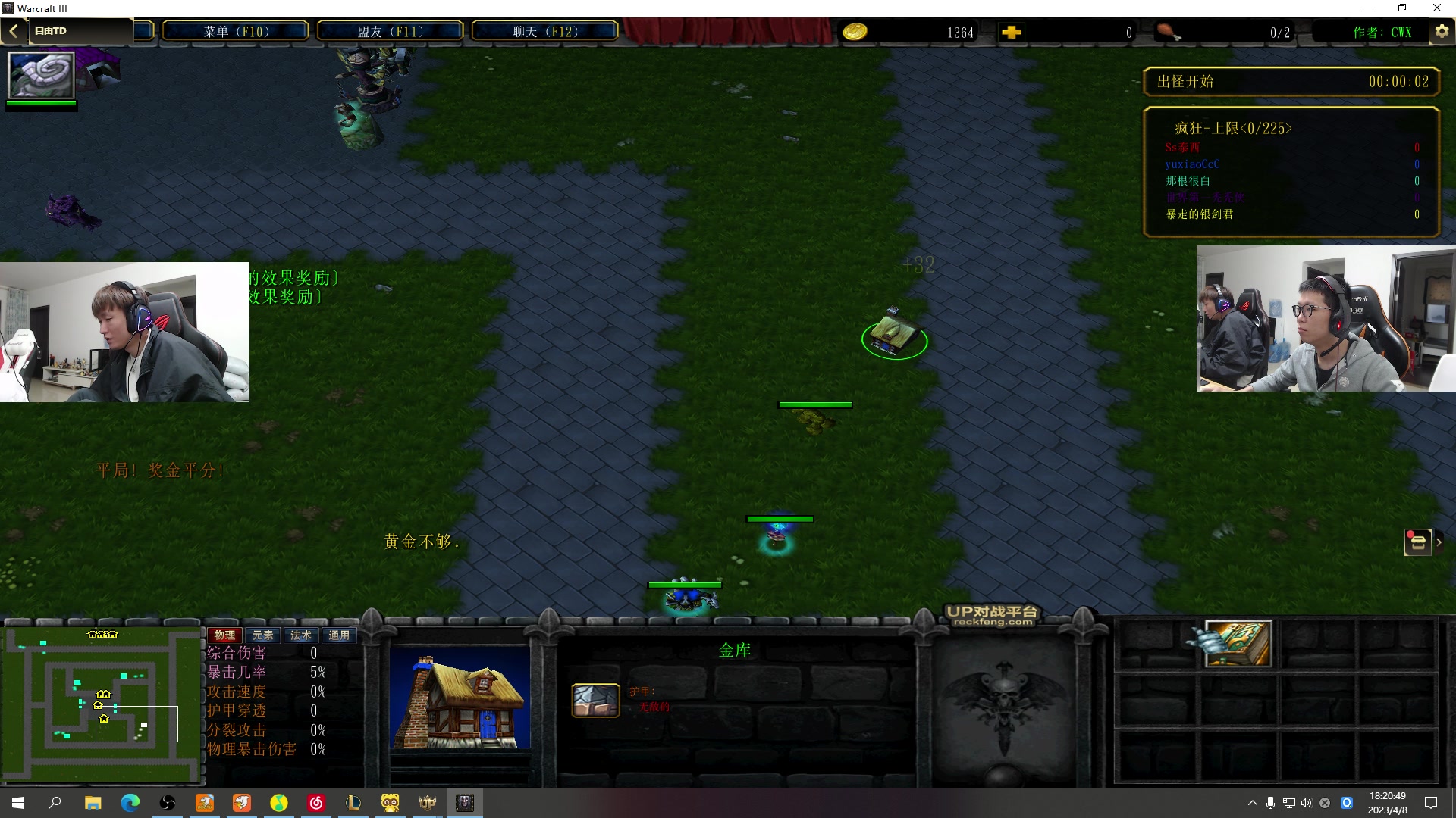 【2023-04-08 18点场】余小C真的很强：余小C：哥俩峡谷双排冲大师！