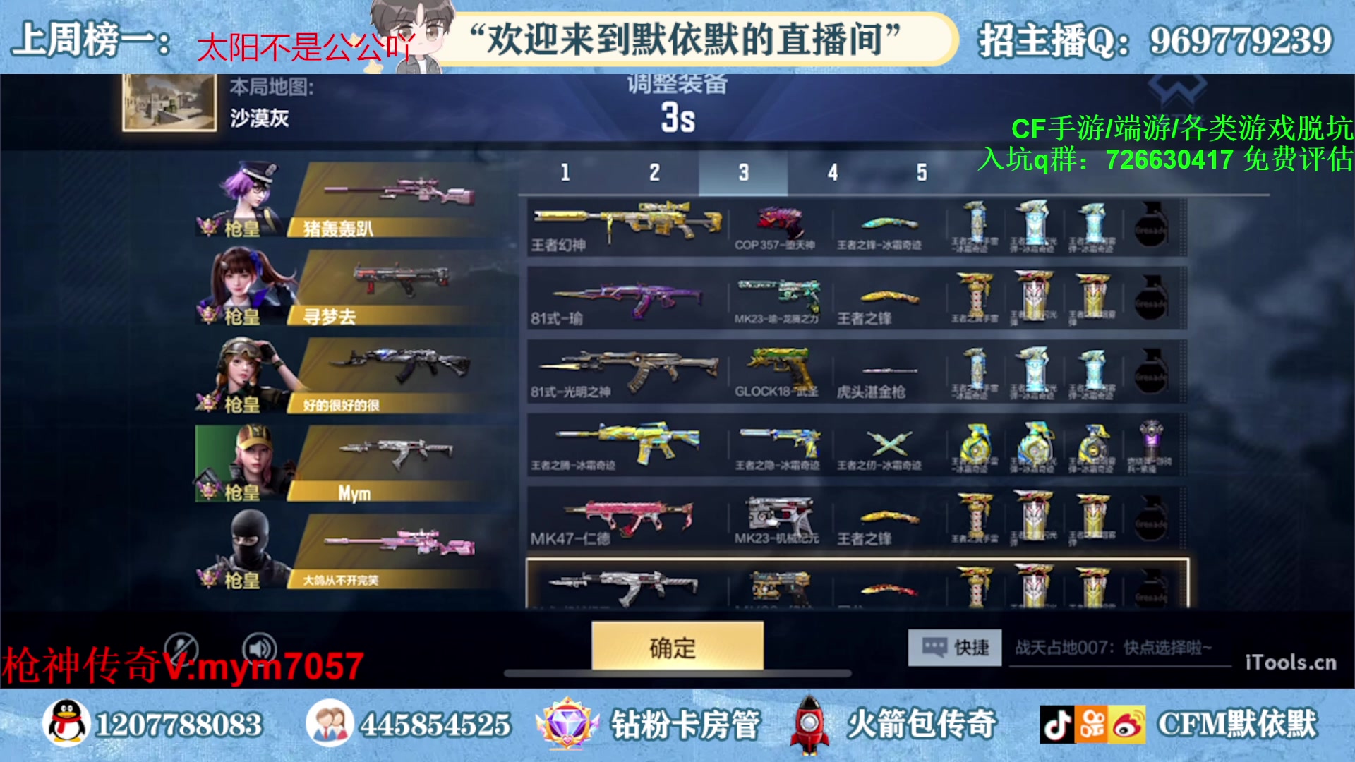 【2023-03-31 22点场】默依默：【新赛季冲冲冲】