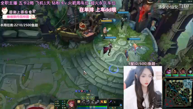 【英雄联盟】洁夕小仙女的精彩时刻 20230408 13点场(1)