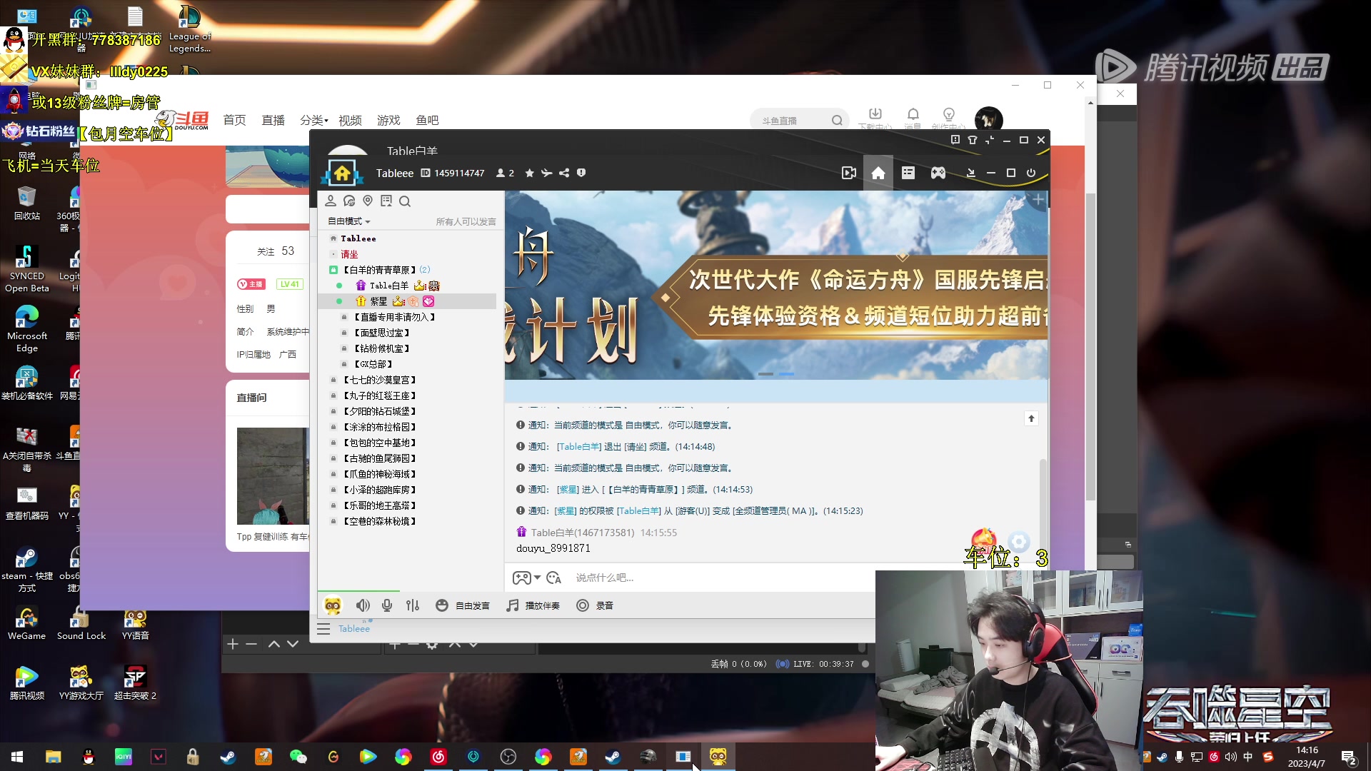 【2023-04-07 13点场】Table白羊：【找队友】前左雾T1指挥带队！