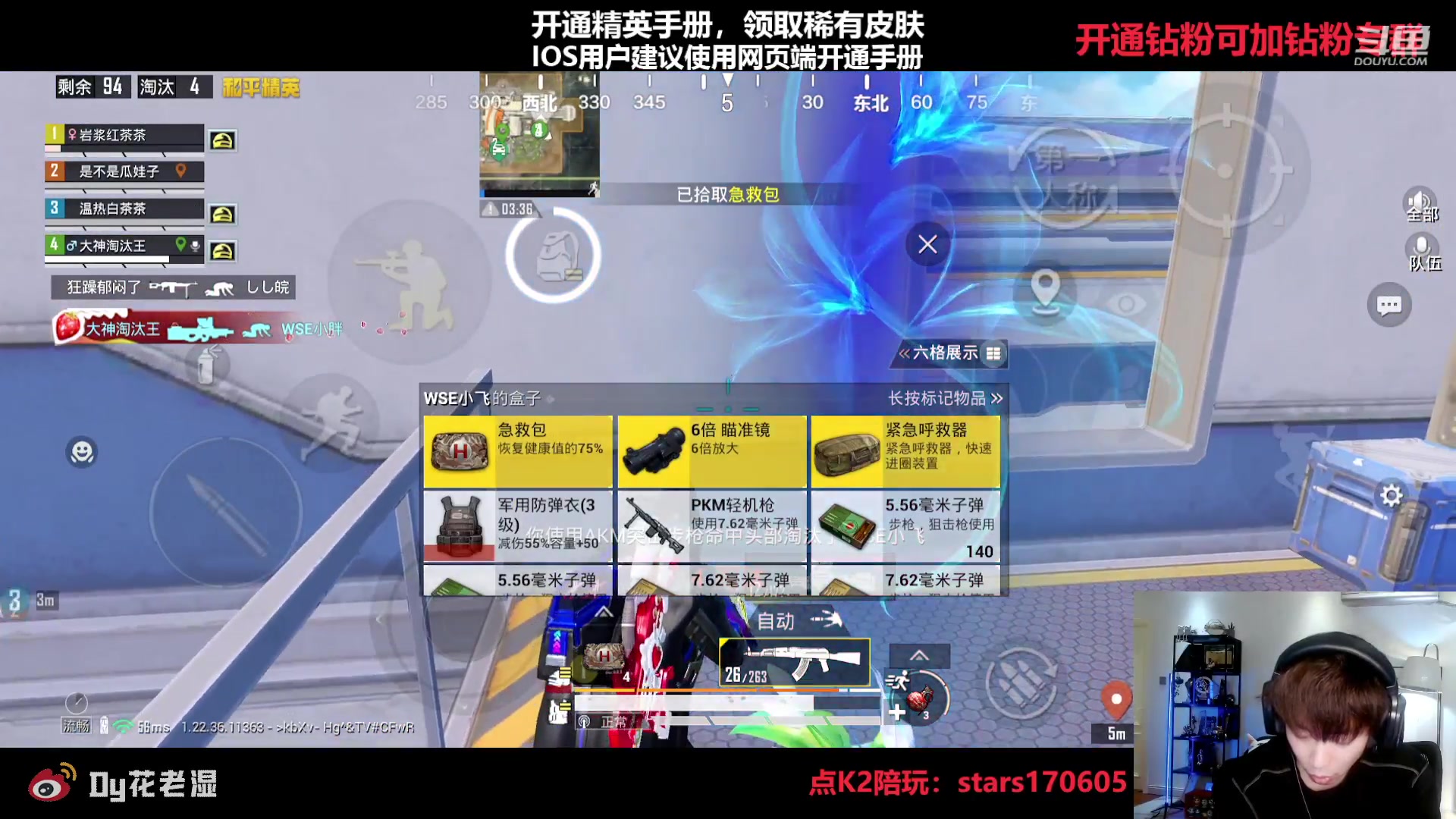 【2023-04-07 22点场】Dy花老湿：【守护手机荣光】