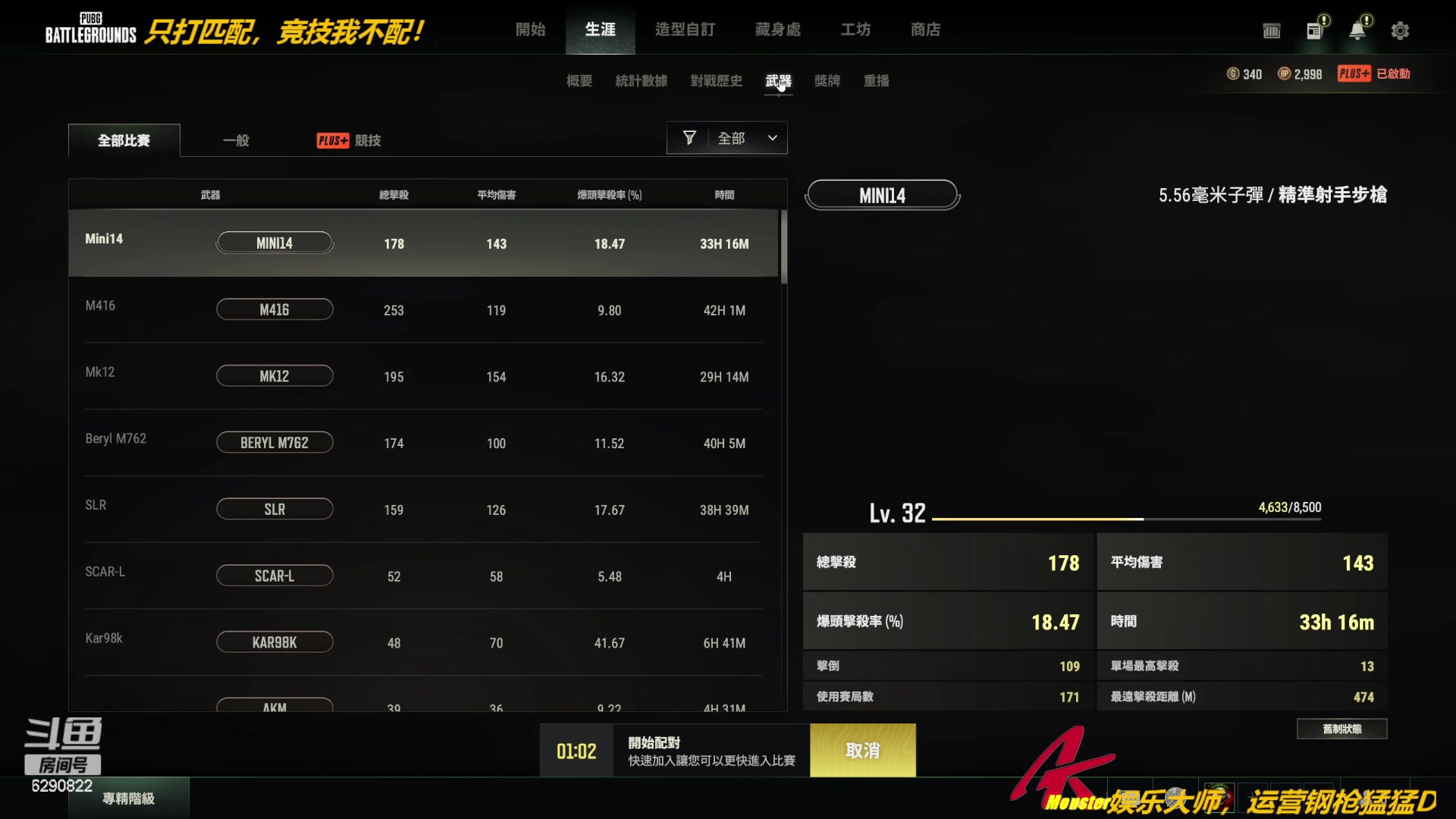 【2023-04-08 01点场】j1eeeeee：铁憨憨车队