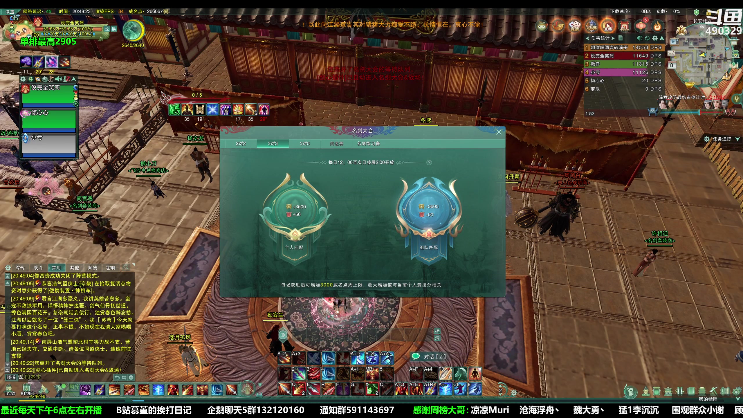 【2023-04-08 20点场】慕堇丶：策冰秀组排