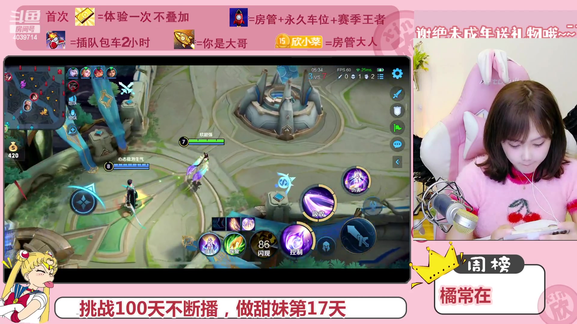 【2023-04-05 21点场】欣小菜：挑战100天不断播，第17天