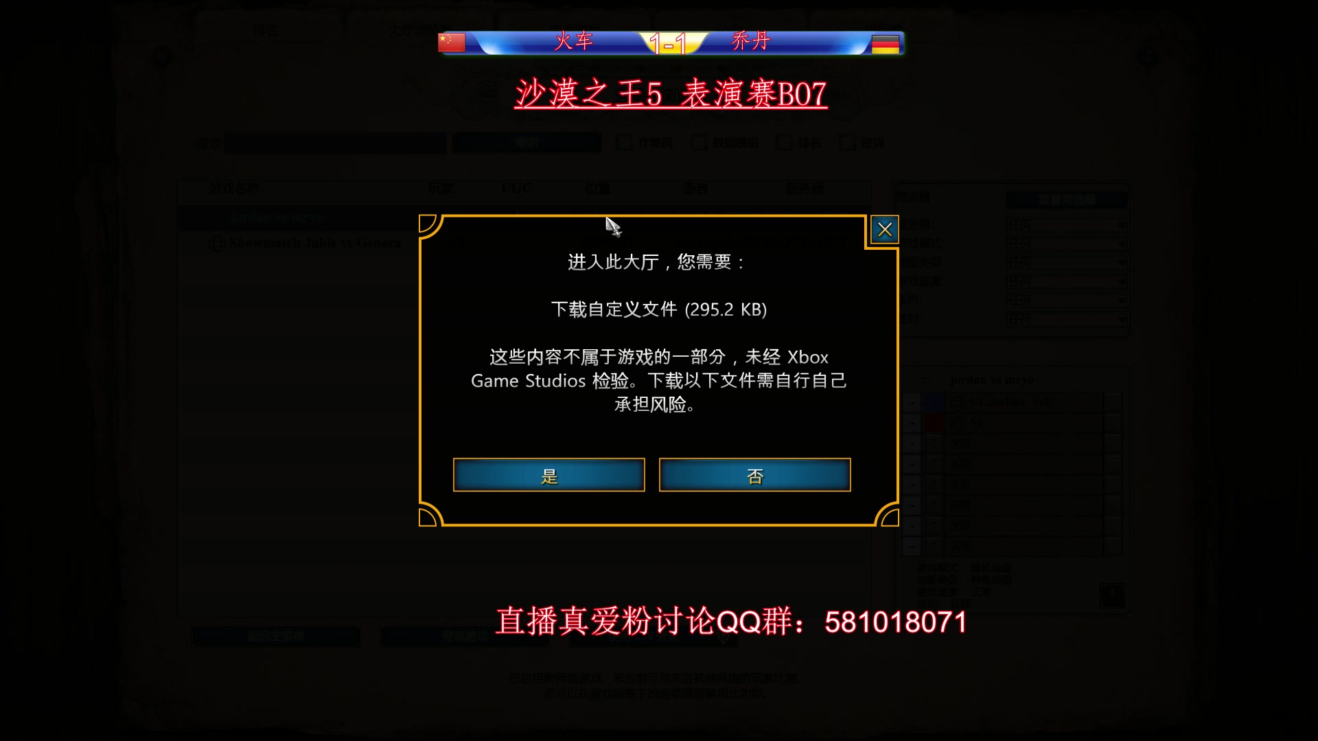 【2023-04-08 00点场】帝国时代肥龙大师：凌晨0点 解说 ：火车 沙漠之王表演赛