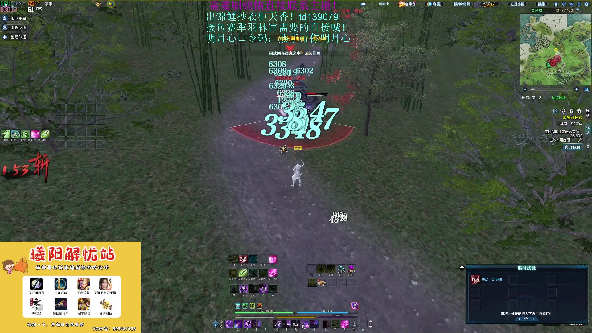 【2023-04-08 14点场】燕徊硯：阿瑟：天刀区非著名混子主播