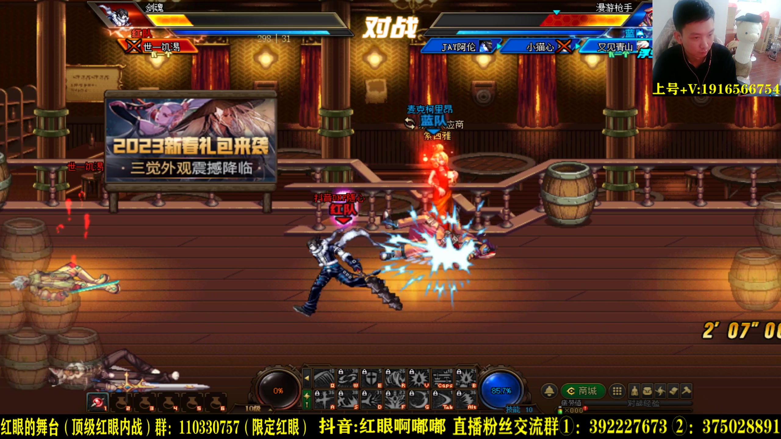 【2023-04-07 19点场】红眼啊嘟嘟：跨五顶级2v6！