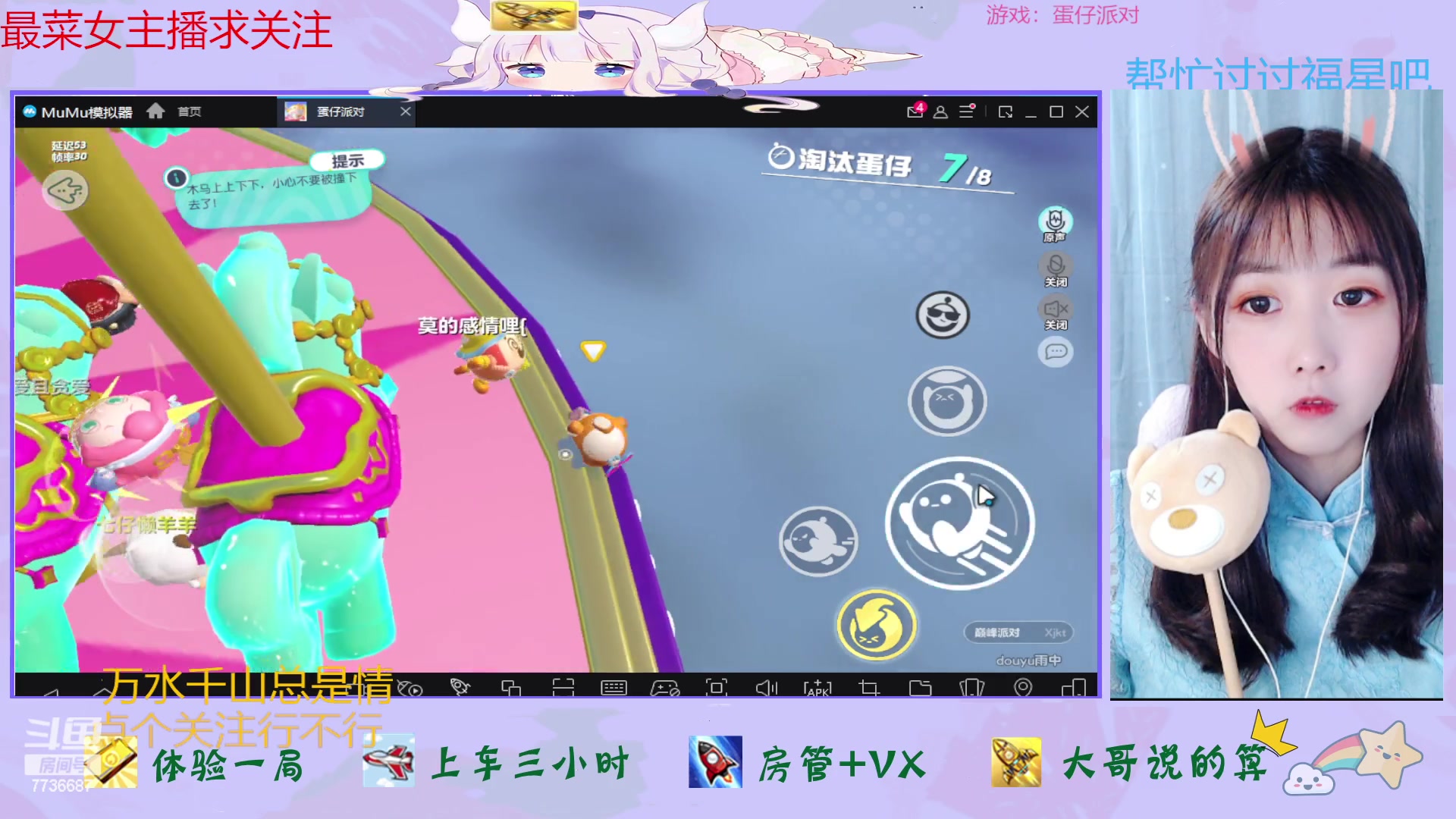 【2023-04-08 09点场】停留在雨中Cium：蛋仔派对来了哦