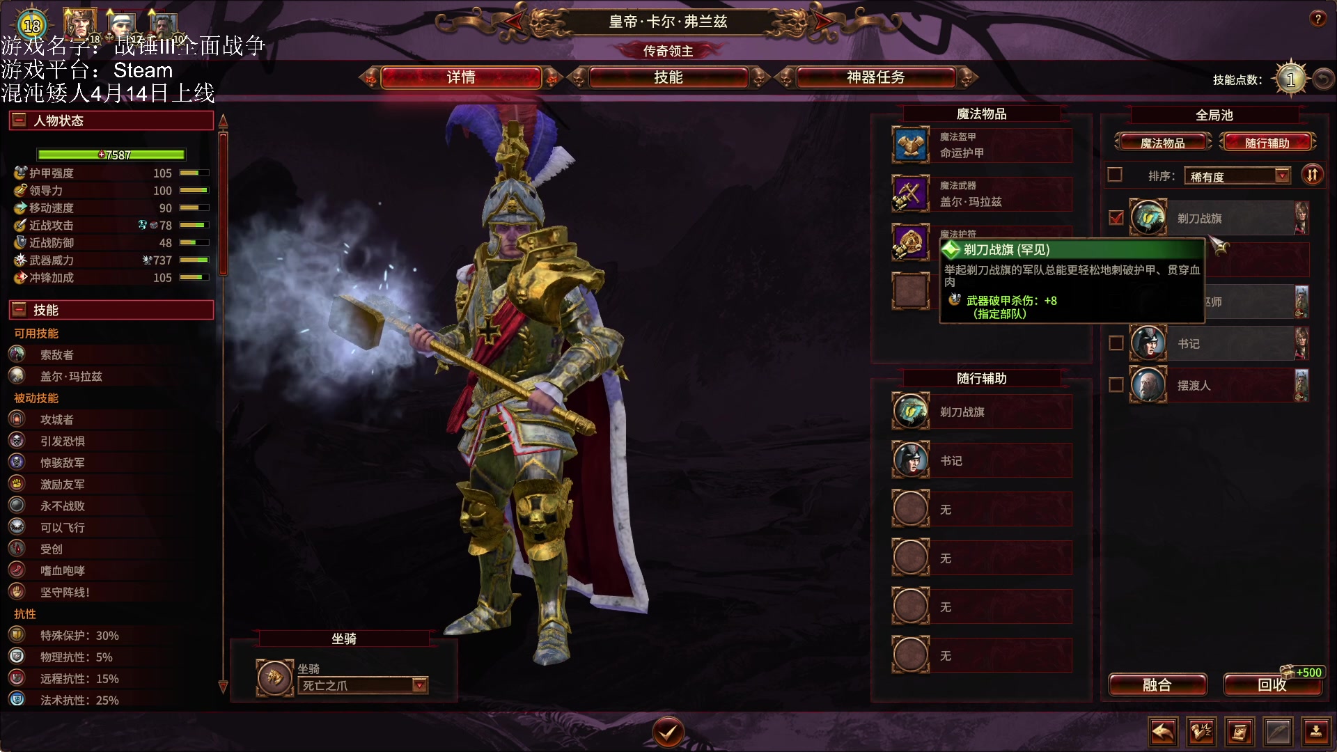 【2023-04-08 19点场】鱼的眼泪水知道：战锤Ⅲ全面战争