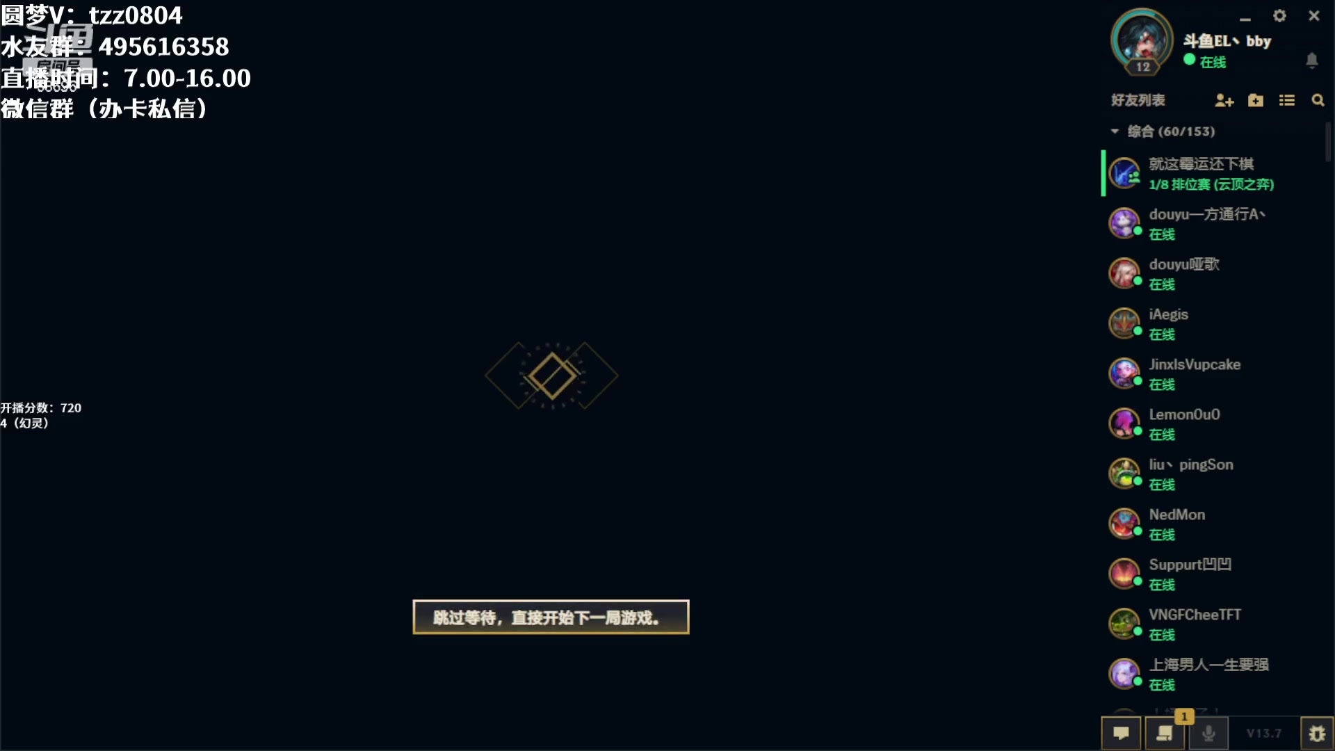 【2023-04-08 00点场】小象丶bby：9点斗鱼TOC小组赛