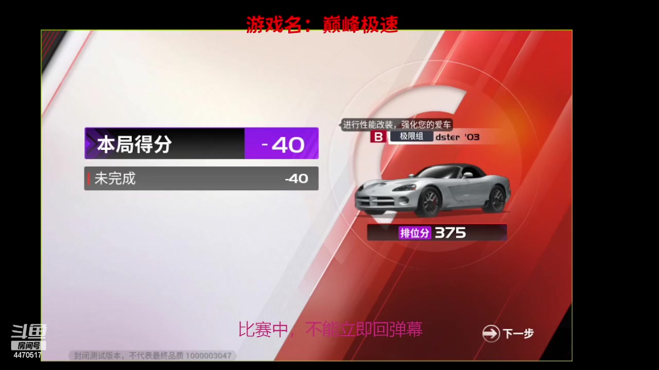【2023-04-06 20点场】徐兴发1993：巅峰极速测试最后一天