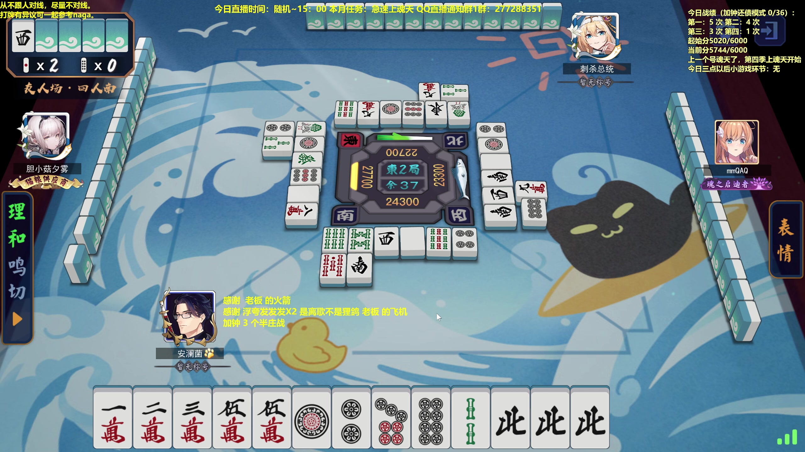 【2023-04-08 17点场】平平无奇安澜君：安澜雀魂：来了 来了 该圣3了