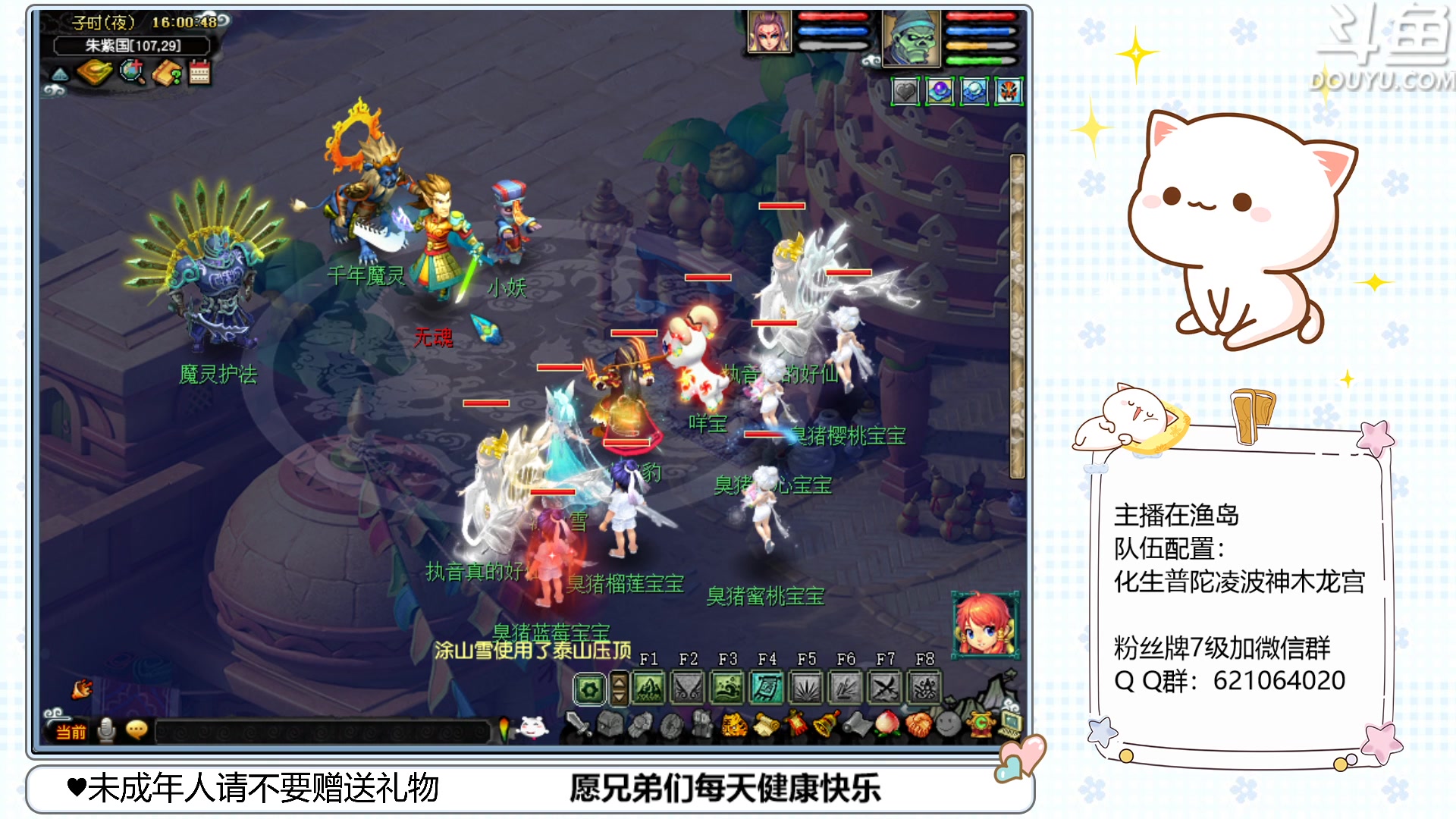 【2023-04-08 15点场】猪猪小仙女呀：渔岛175翻车车日常~