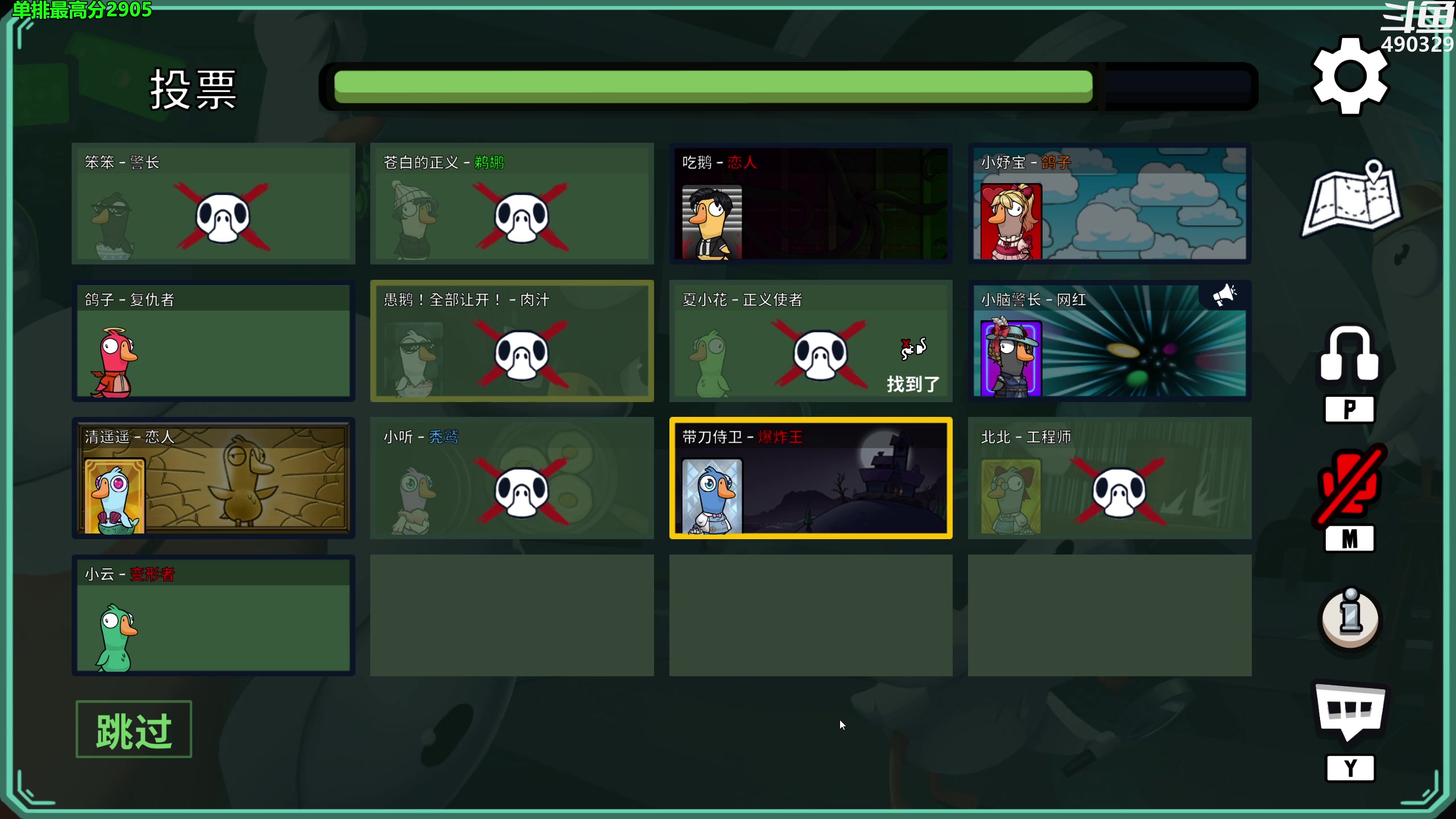 【2023-04-08 02点场】慕堇丶：久违的鸭鸭杀！