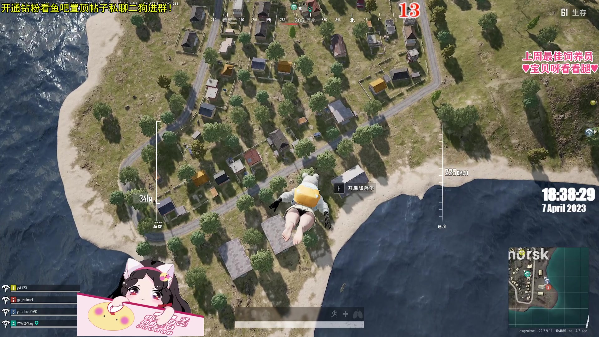 【2023-04-07 17点场】果小果是个弟弟：果小果：下午好！