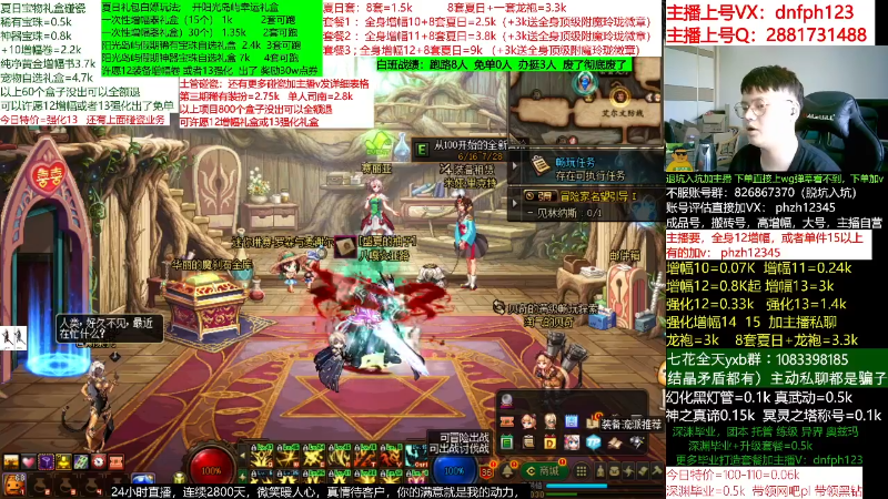 【DNF】今日不服的精彩时刻 20230408 01点场