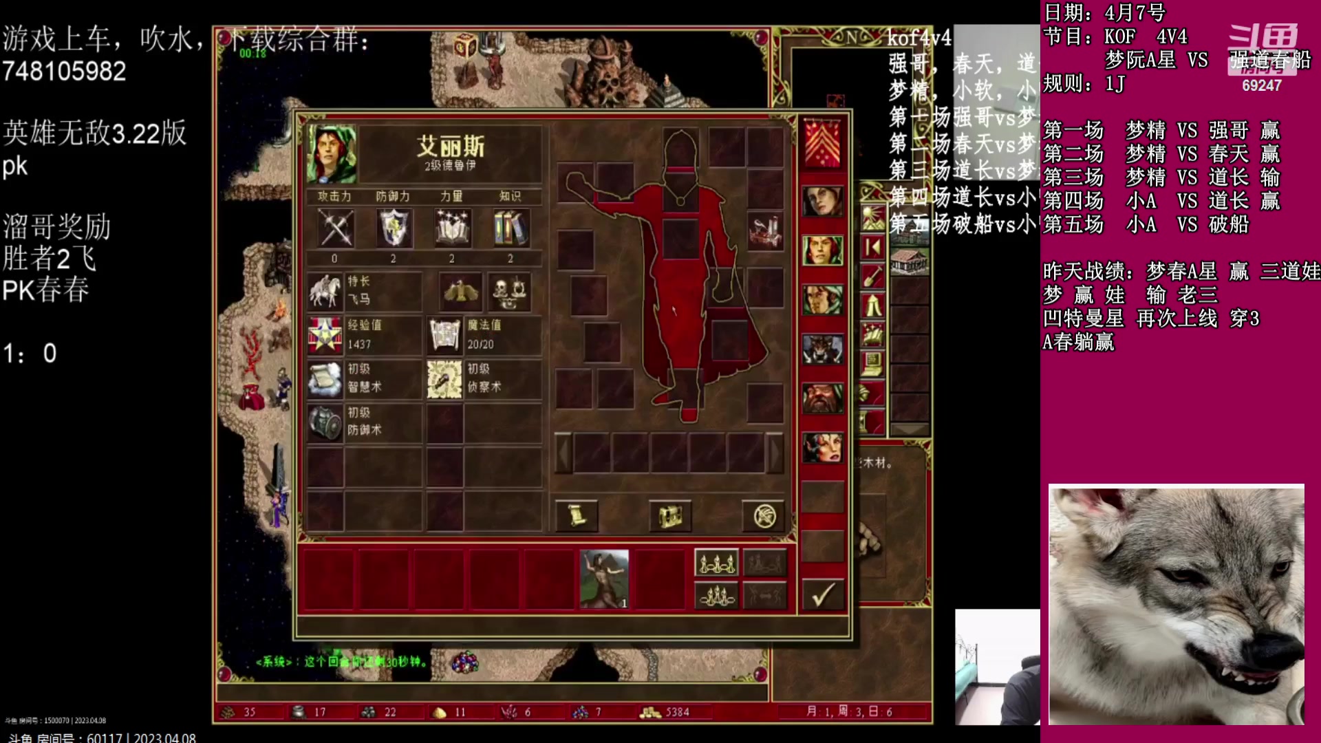 【2023-04-08 00点场】快乐星光：英雄无敌3死亡阴影 69247
