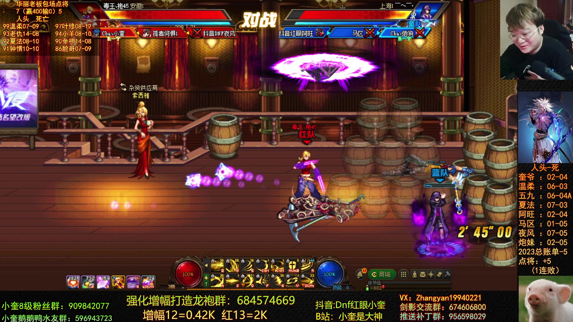 【2023-04-08 19点场】红眼小奎：今晚8红眼点将，008无敌