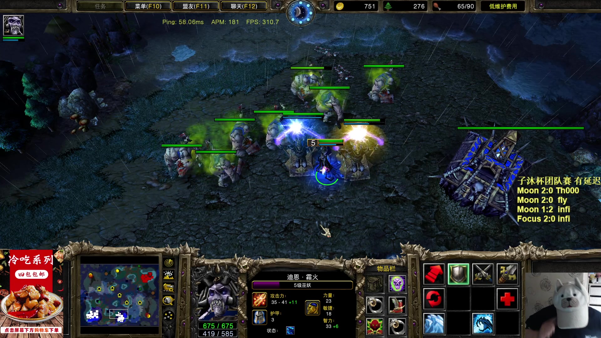 【2023-04-08 22点场】War3TeD：【直播中】7点子沐杯团队赛