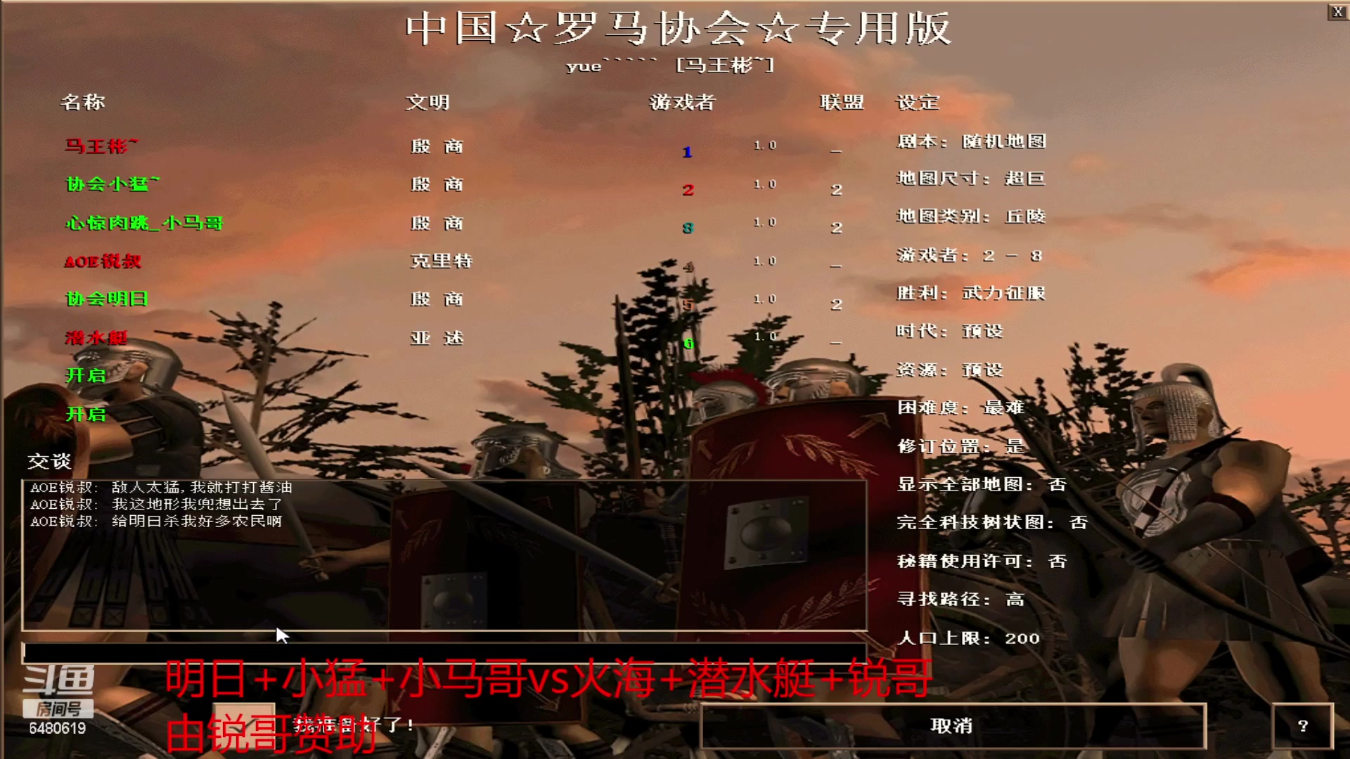 【2023-04-07 13点场】罗马协会：罗马复兴巅峰对决