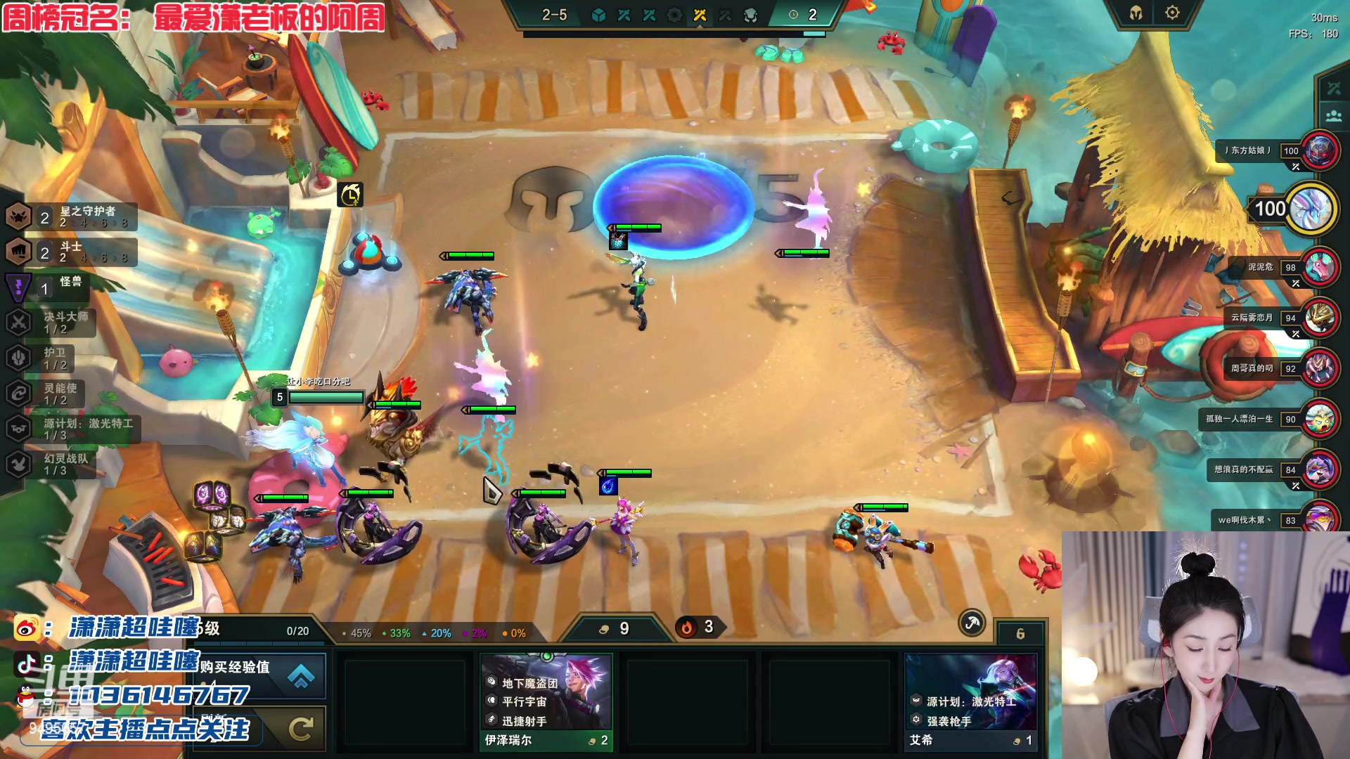 【2023-04-08 00点场】潇潇超哇噻：一套阵容上王者不是梦