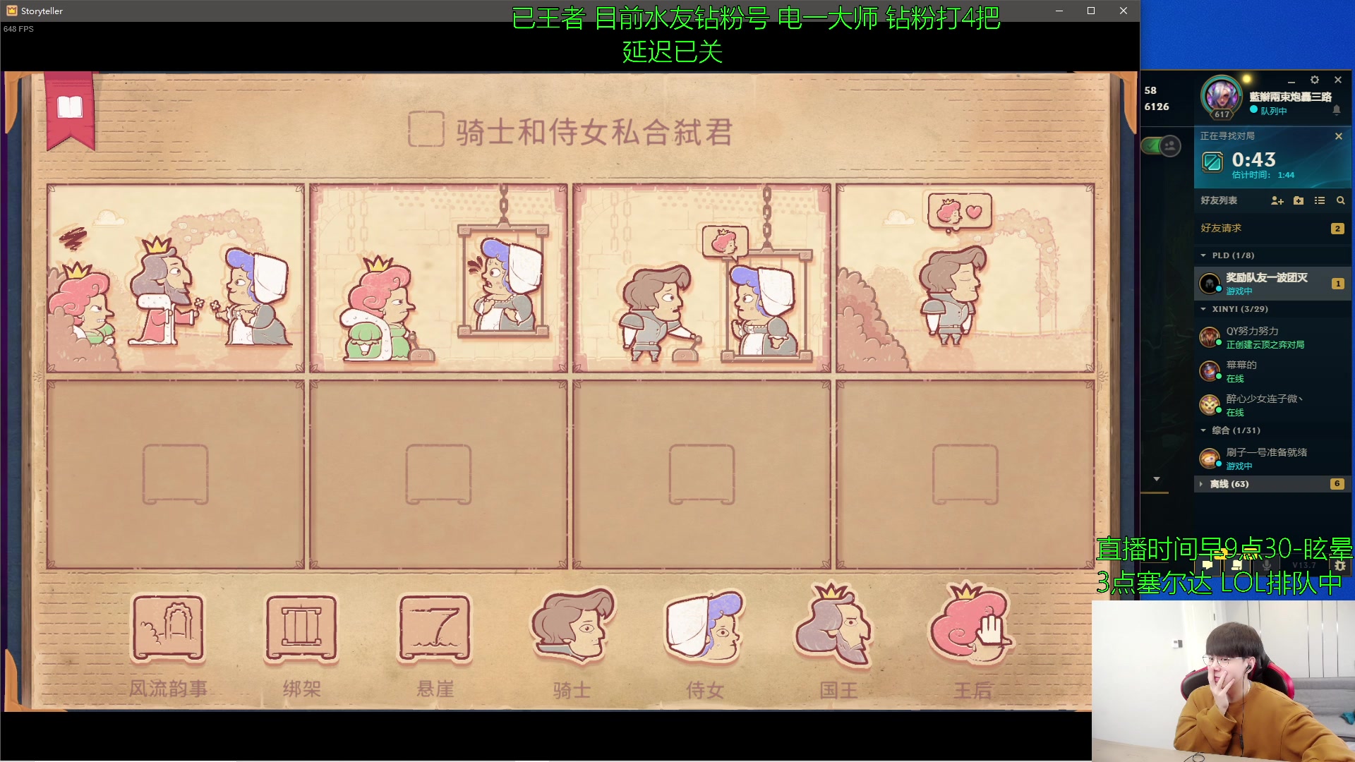 【2023-04-08 09点场】普朗东丷：【直播】船长削？我自出！