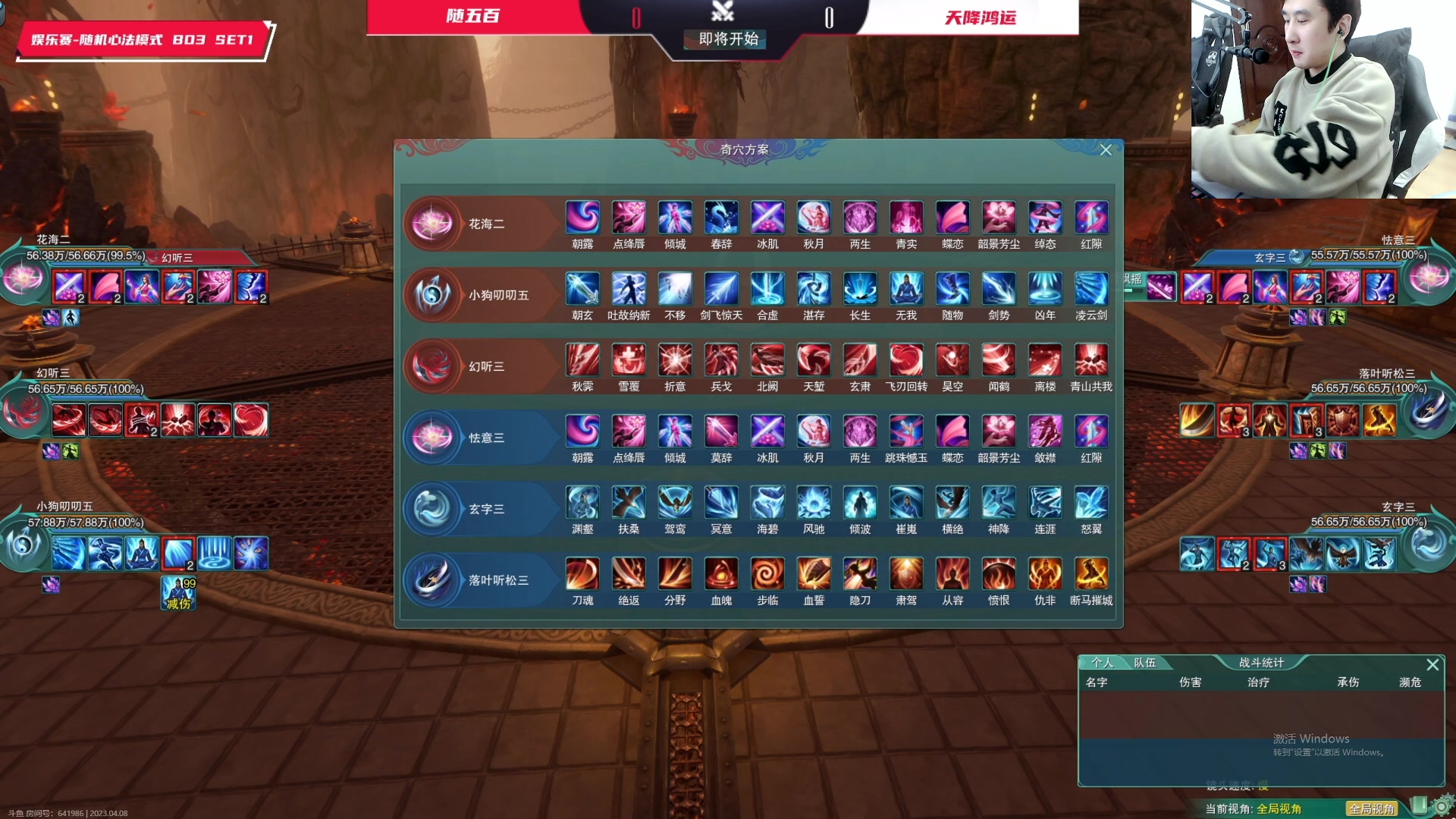 【2023-04-08 18点场】忆旧年丶：大师赛娱乐赛，一起看比赛解说