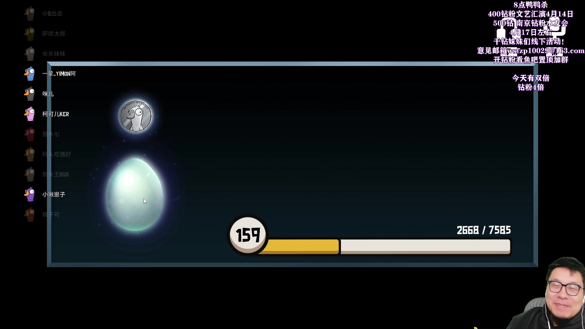 【2023-04-08 20点场】王师傅精益求精：8点鸭鸭杀 今天有钻粉4倍卡