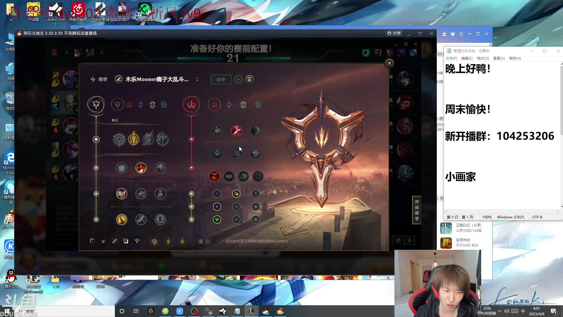 【2023-04-08 03点场】祈风1v9：祈风：新版VN暴击流超神攻略！