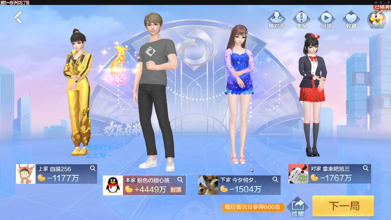 【欢乐麻将】靓旭的精彩时刻 20230408 16点场