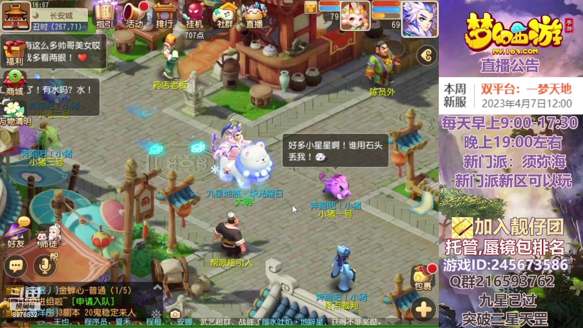 【2023-04-08 15点场】QAQ铭小明：梦幻新手新区推荐