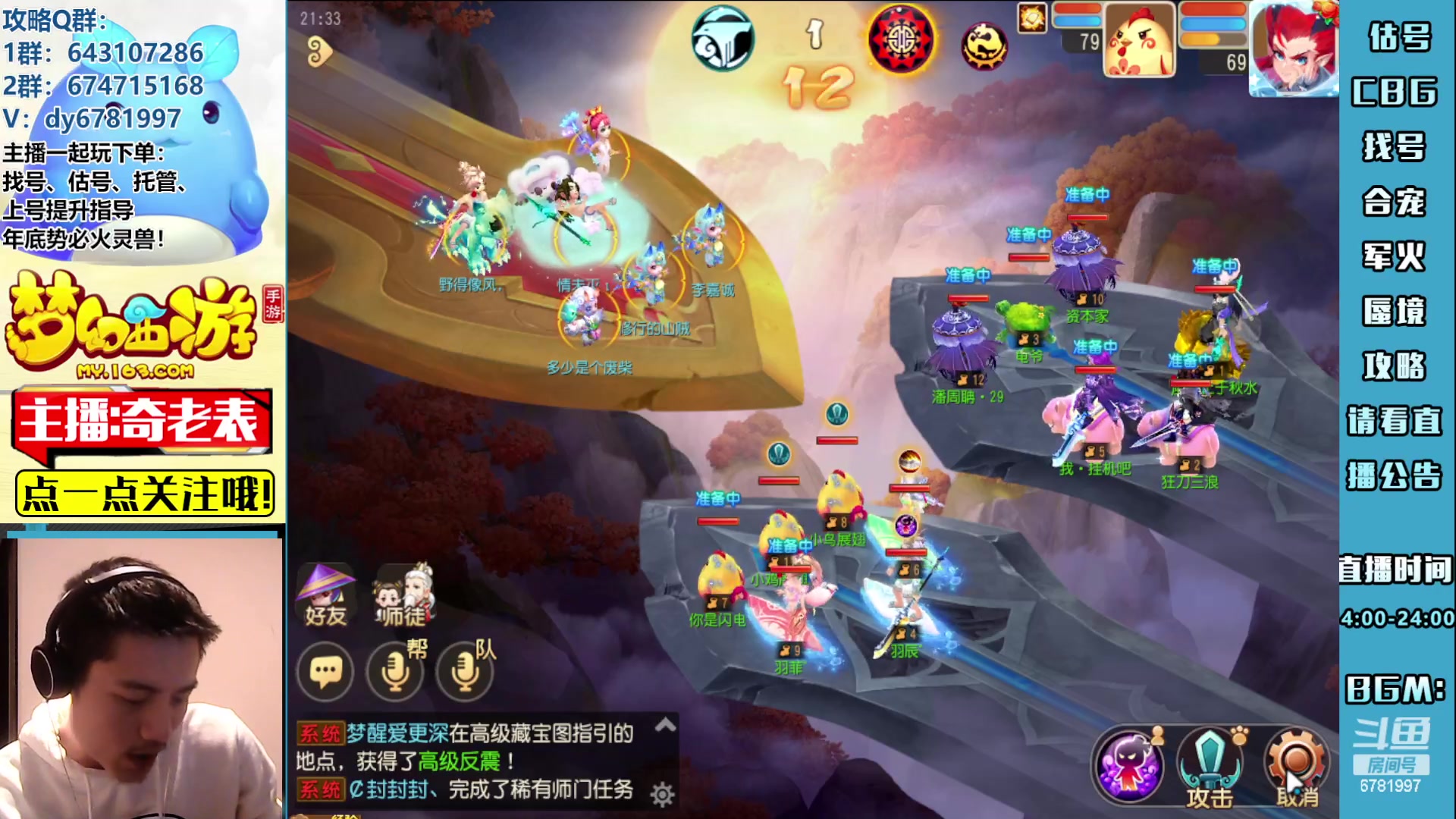 【2023-04-08 21点场】烟鬼奇老表：清明时节雨纷纷 6781997