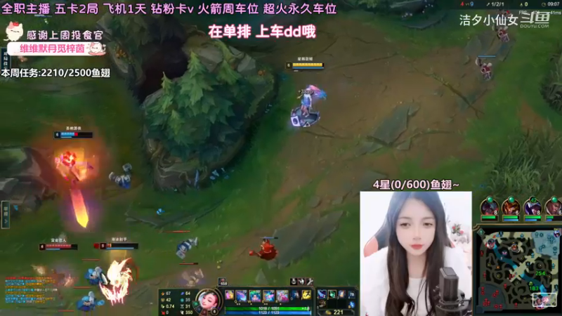 【英雄联盟】洁夕小仙女的精彩时刻 20230408 13点场
