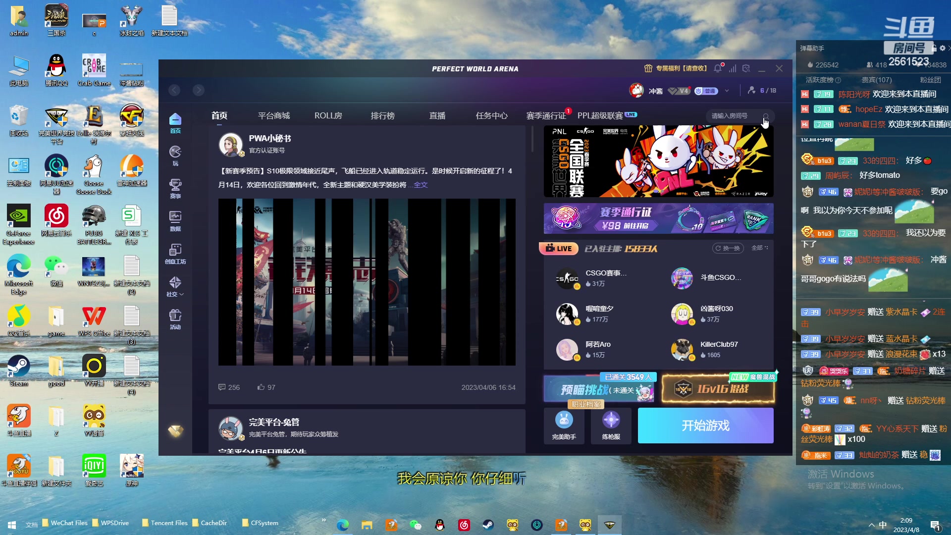 【2023-04-08 01点场】冲酱ccc：第五届DPL！！！！！！