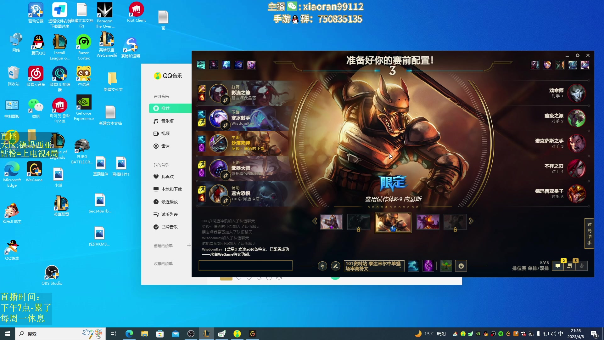 【2023-04-08 20点场】Dy丶小然：刺客流狗头 沉浸式发育！！！