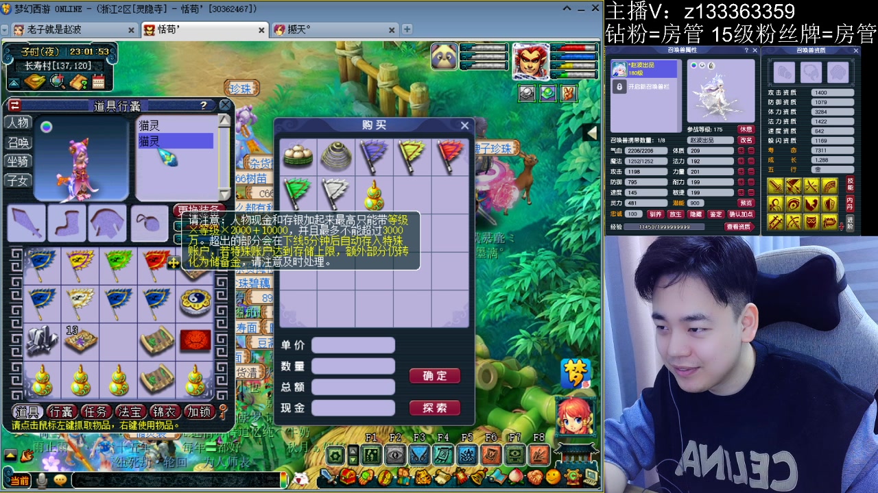 【2023-04-07 22点场】梦幻你波哥：帮战正式赛开打