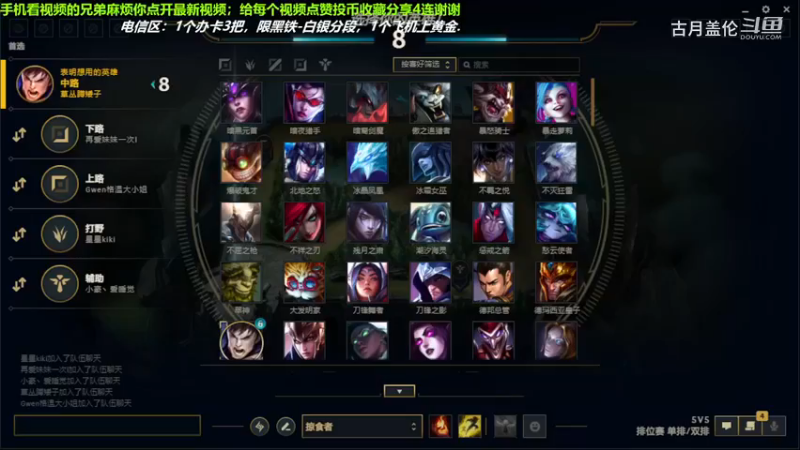 中单盖伦对线中单小法，6-1结束游戏；实力压了3级.