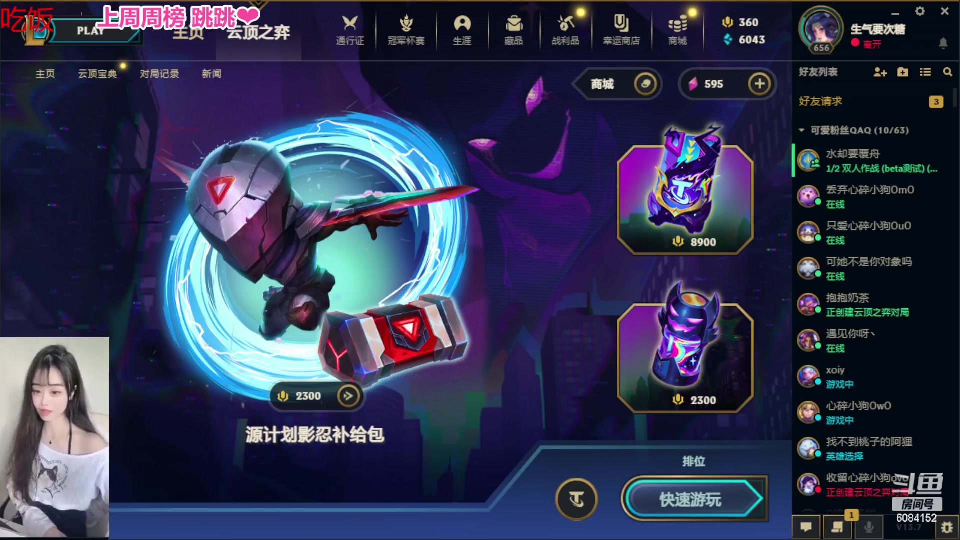 【2023-04-06 18点场】可可是个小太阳：大师组排 来猛男呀