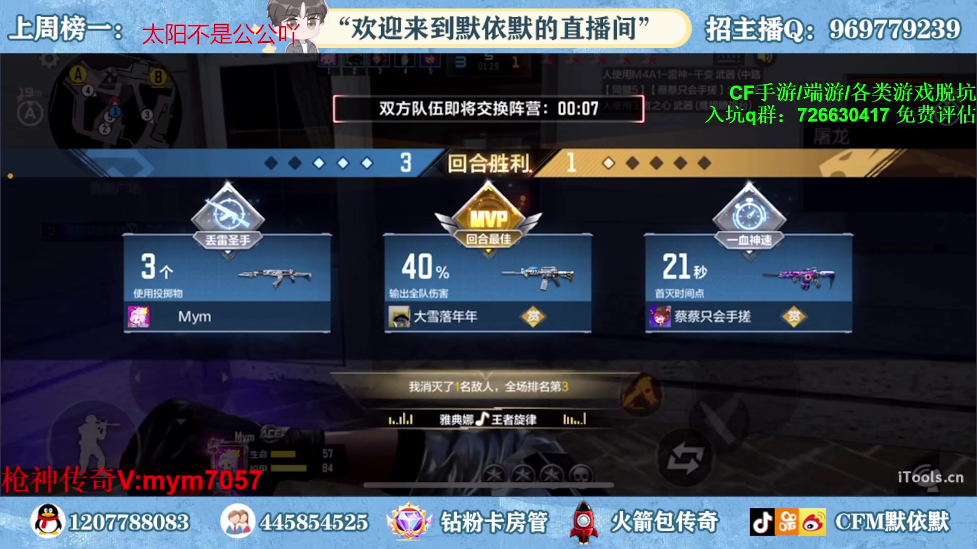 【2023-04-01 20点场】默依默：【王者之势冠军皮肤惊爆首发】