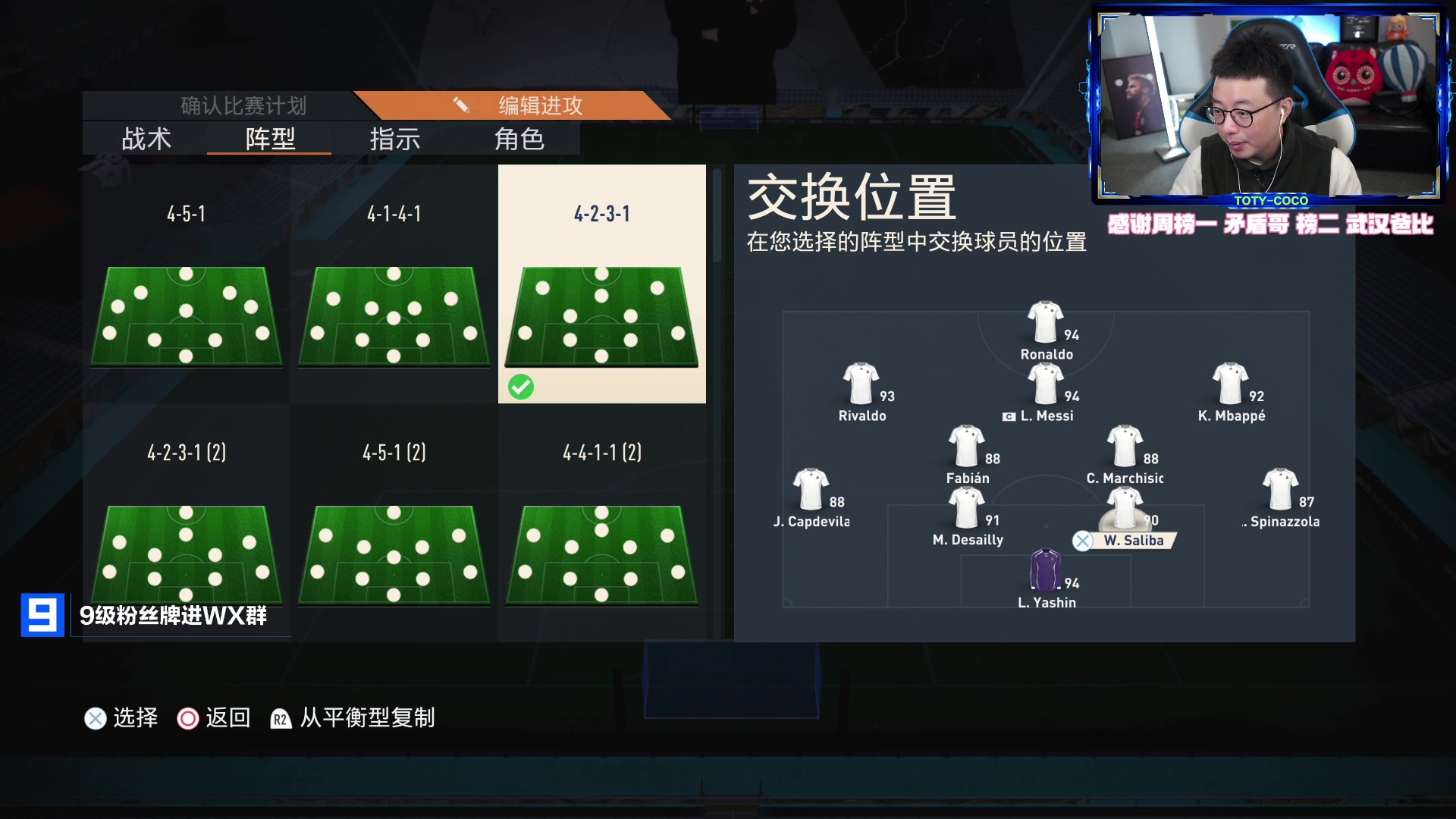 【2023-04-07 19点场】COCO花式FIFA：84x40到底今天开还是明天开？