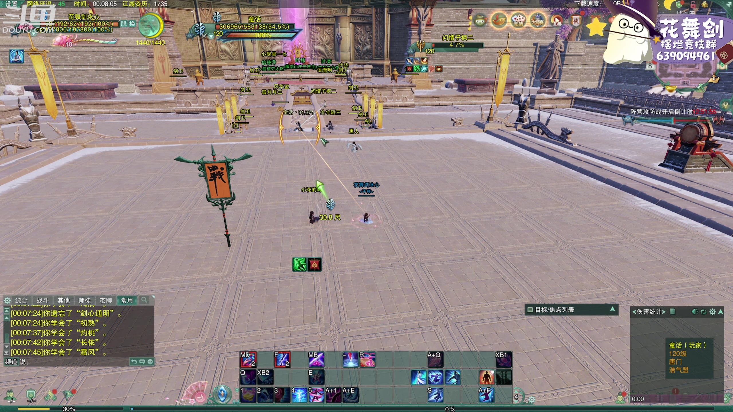 【2023-04-07 23点场】花舞剑：下午三点开始每日激情散排！