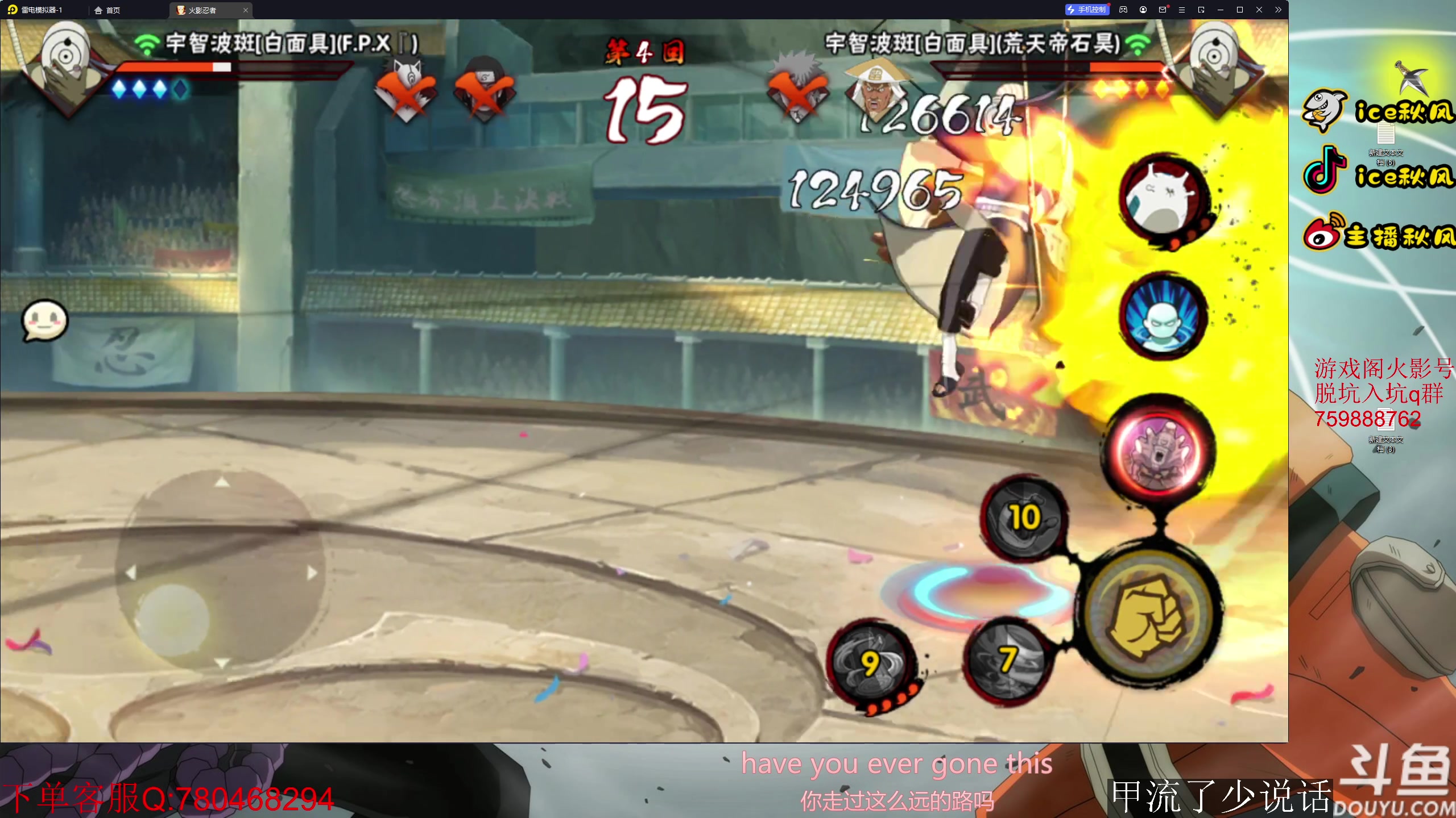 【2023-04-08 18点场】ice秋风：段位超影+要塞争霸赛 6866